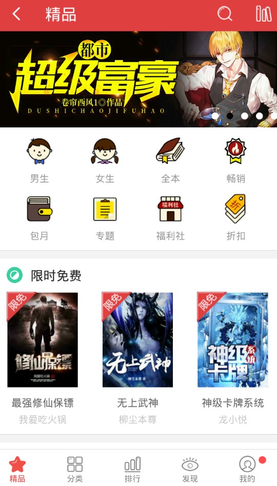 书虫小说手机软件app