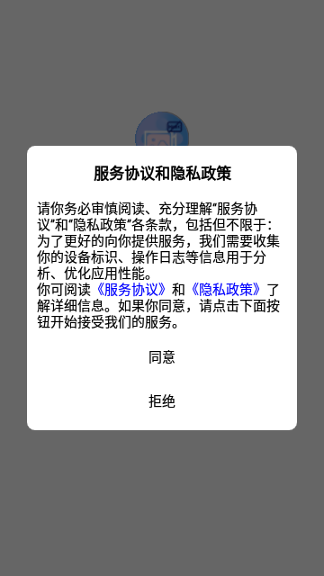 精灵视频去水印手机软件app