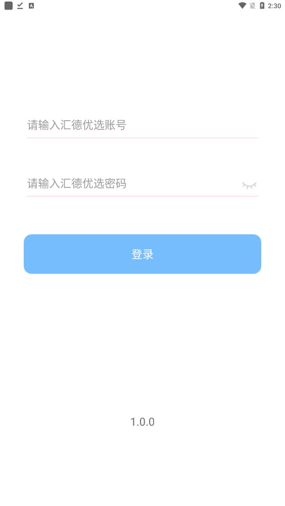 汇德优选手机软件app
