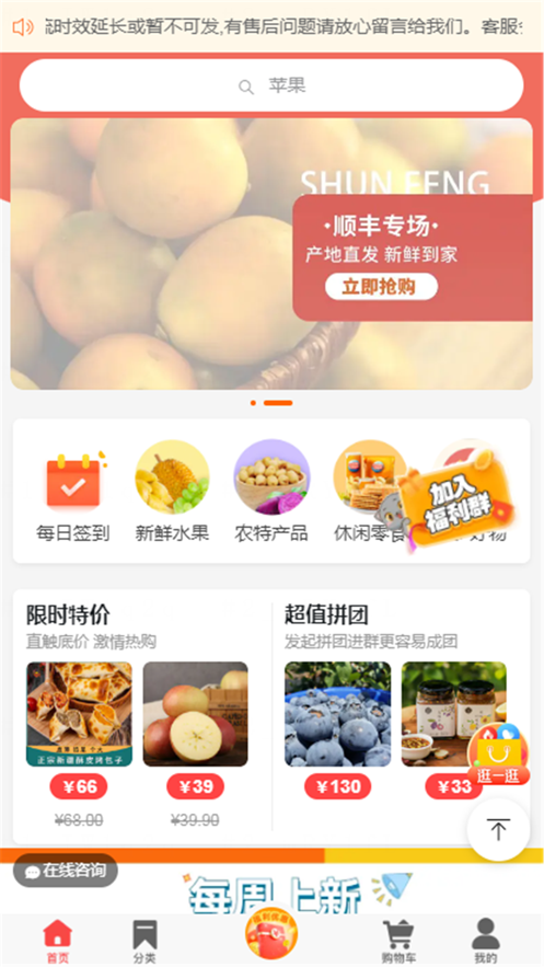 汇德优选手机软件app