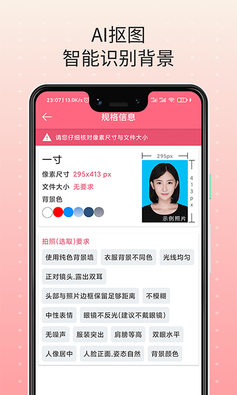 证件宝手机软件app