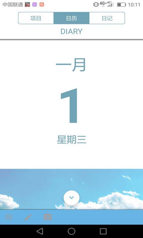 随心笔记手机软件app