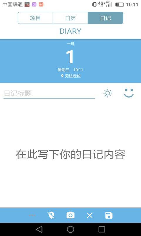 随心笔记手机软件app