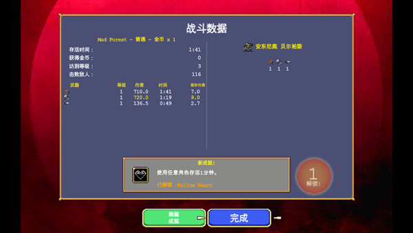 吸血鬼幸存者超武合成手游app