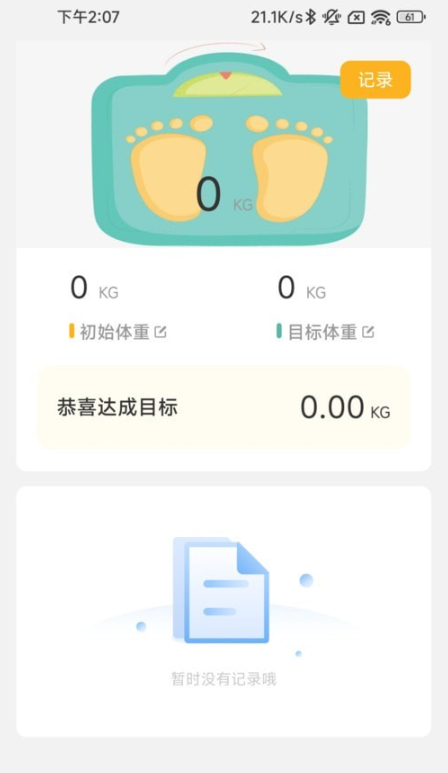 履步阳光软件截图