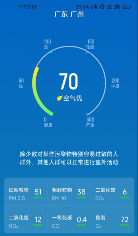 履步阳光手机软件app