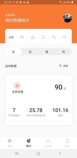 优创生活健身手机软件app