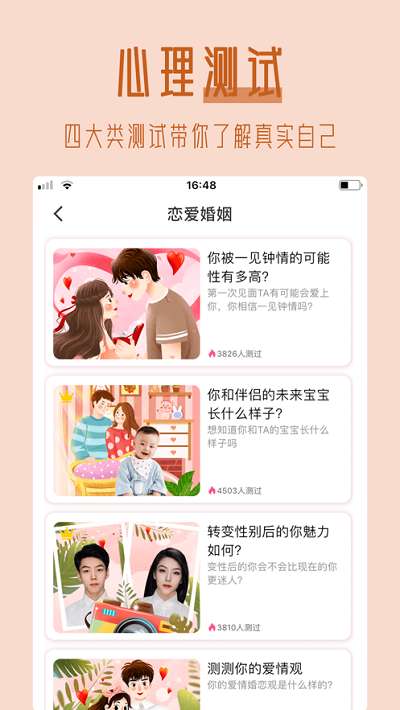 时光照相机手机软件app