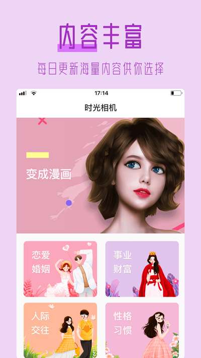 时光照相机手机软件app