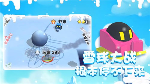 雪球大乱斗手游app
