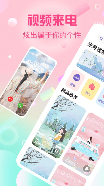 充电提示音铃声手机软件app