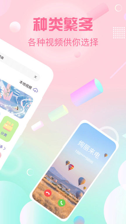 充电提示音铃声手机软件app