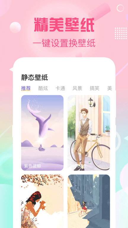 充电提示音铃声手机软件app
