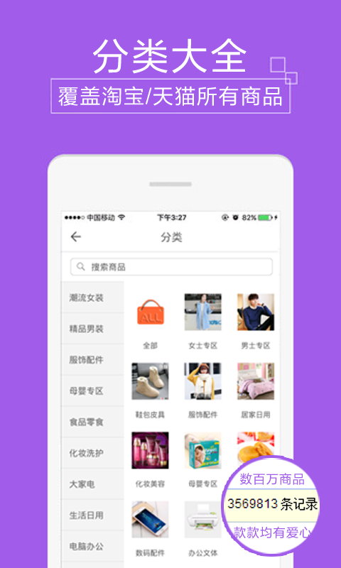 淘优选手机软件app