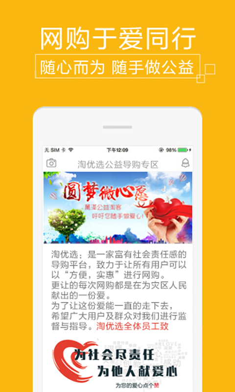 淘优选手机软件app