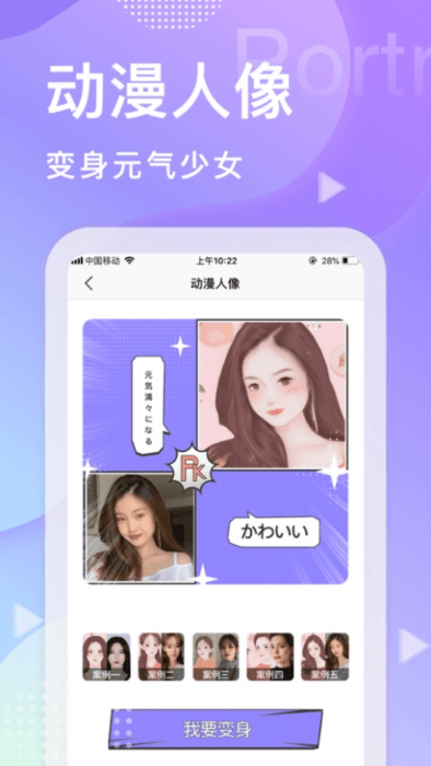 君瑞拍拍相机手机软件app