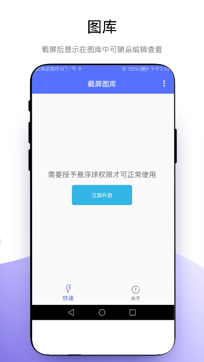 极速截屏软件截图