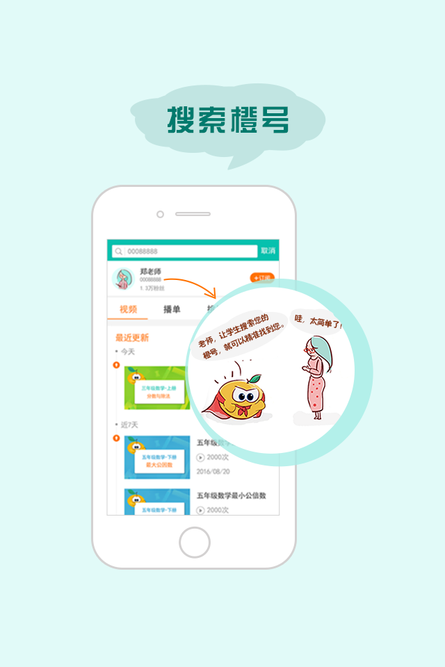 慧学帮手机软件app