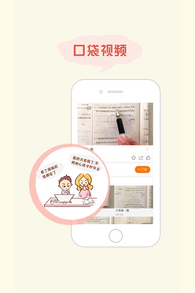 慧学帮手机软件app