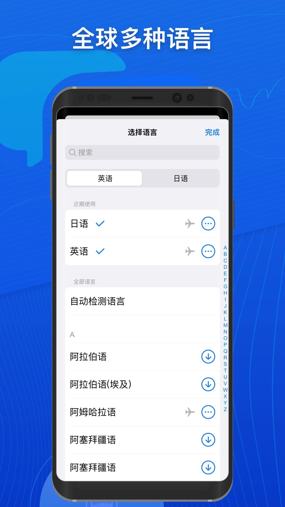 小白翻译手机软件app