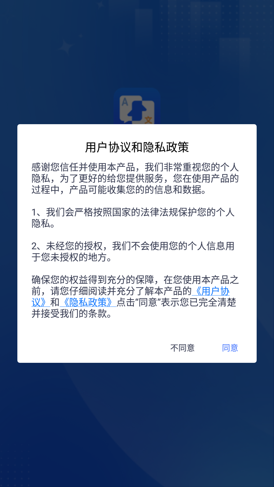 小白翻译手机软件app