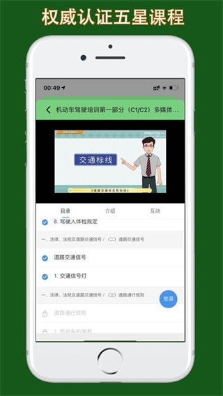 甘肃学驾手机软件app
