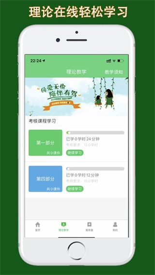 甘肃学驾手机软件app