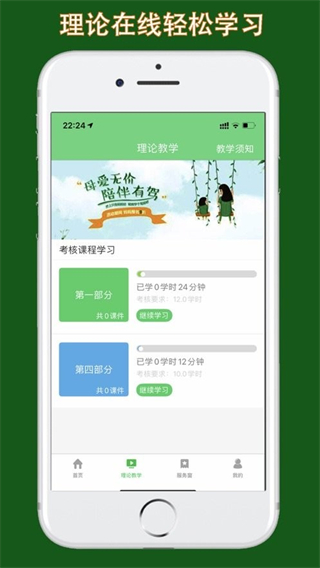 甘肃学驾软件截图