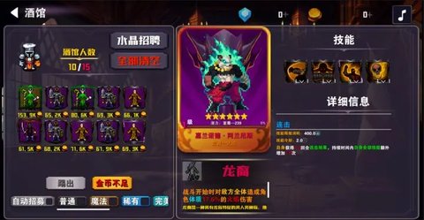 杀戮地城2手游app