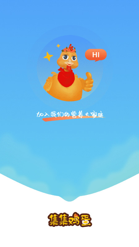 集集鸡蛋营养食谱手机软件app
