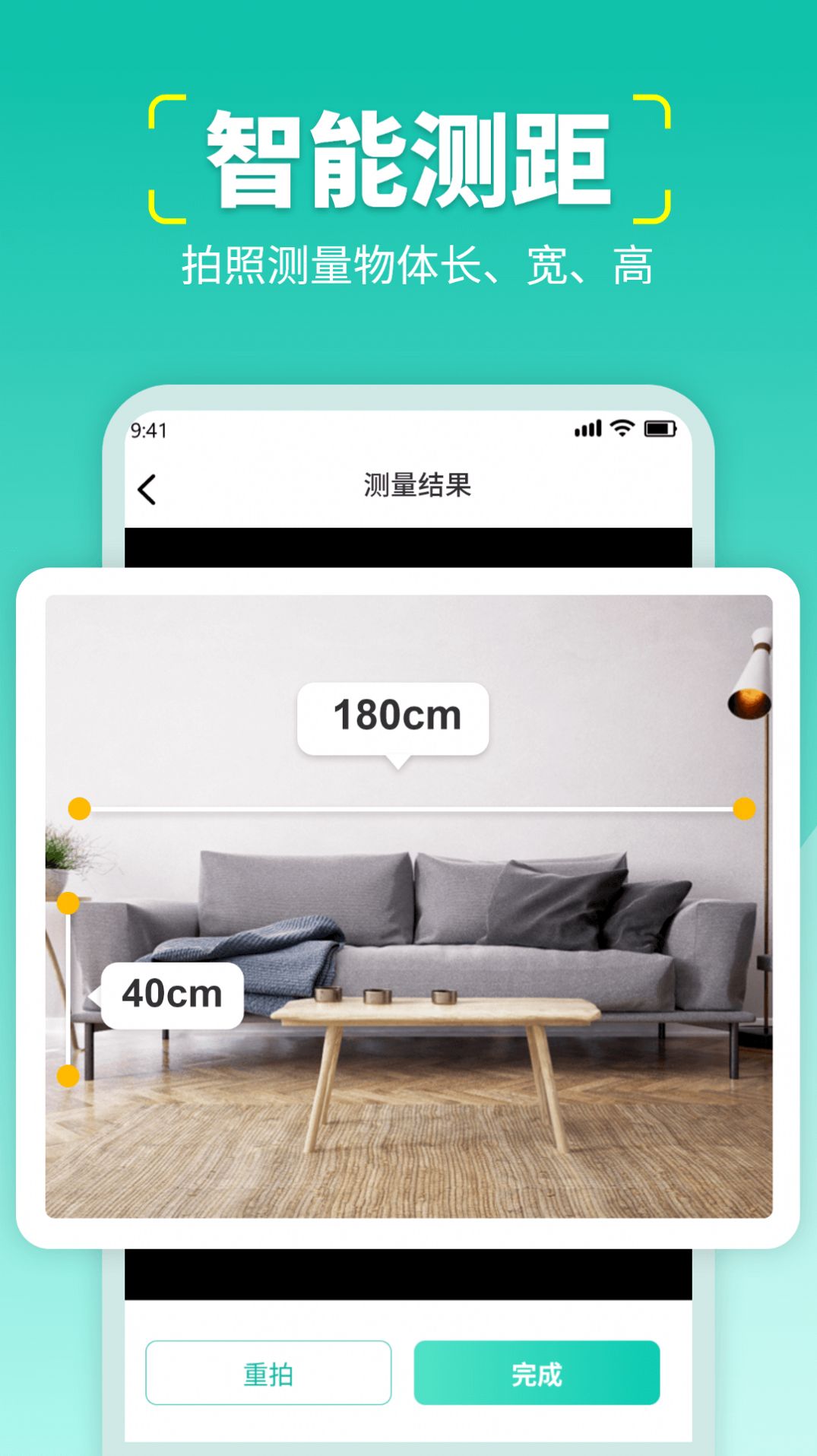 AI扫描神器手机软件app