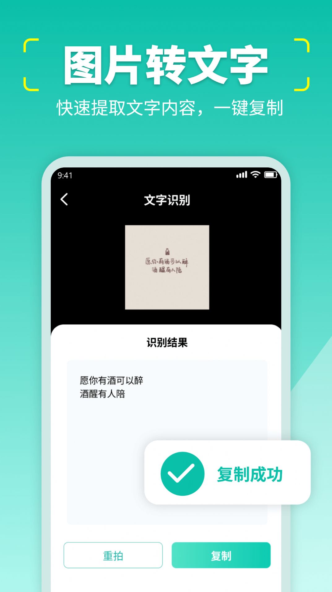 AI扫描神器手机软件app