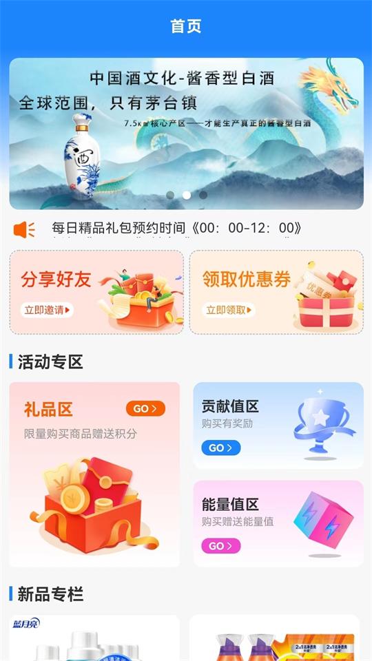 冰茅优选软件截图