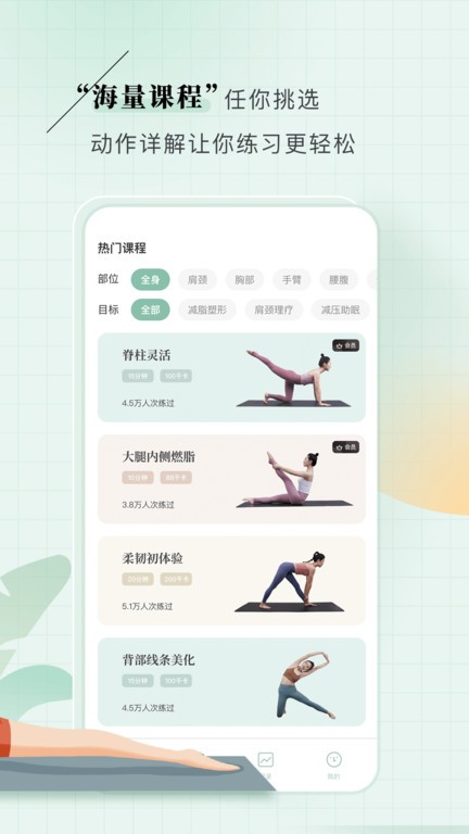初练瑜伽手机软件app