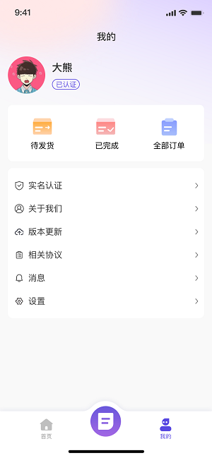 7883游戏交易手机软件app