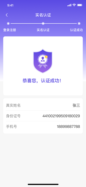 7883游戏交易软件截图