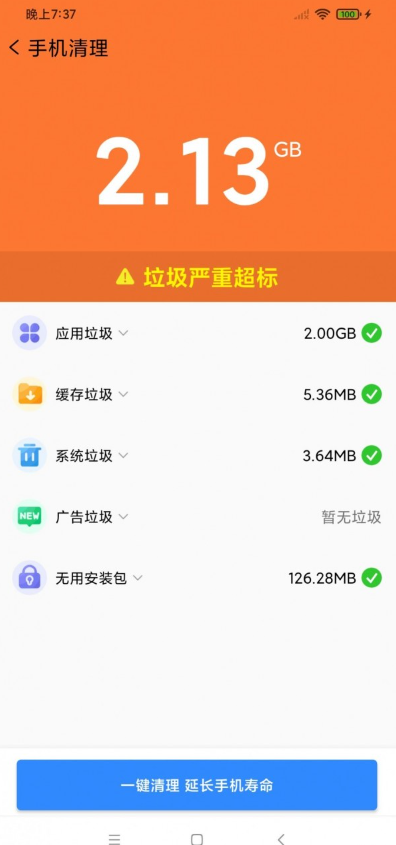 雷电卫士手机软件app