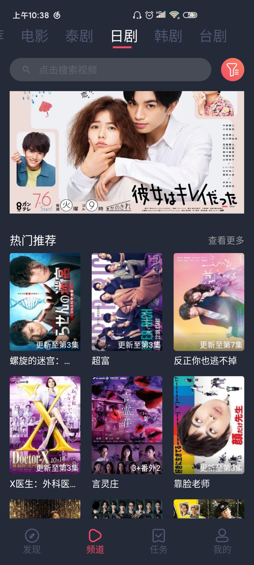 泰剧兔app正版软件截图