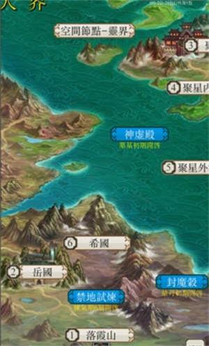 八荒修仙手游app