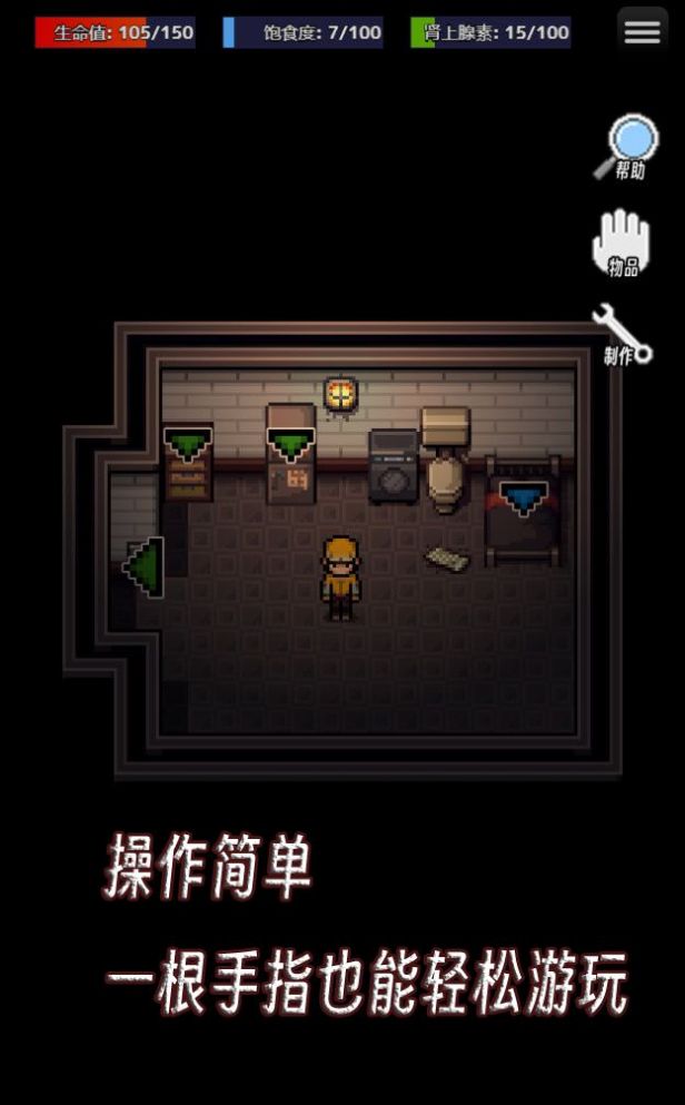 生存之志手游app