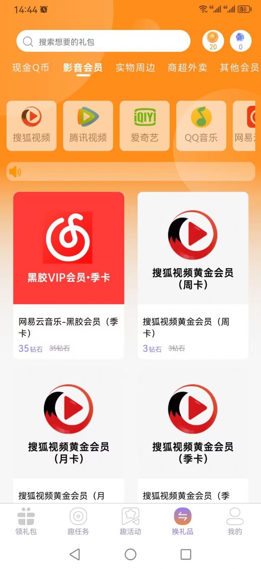 闲游福利盒手机软件app
