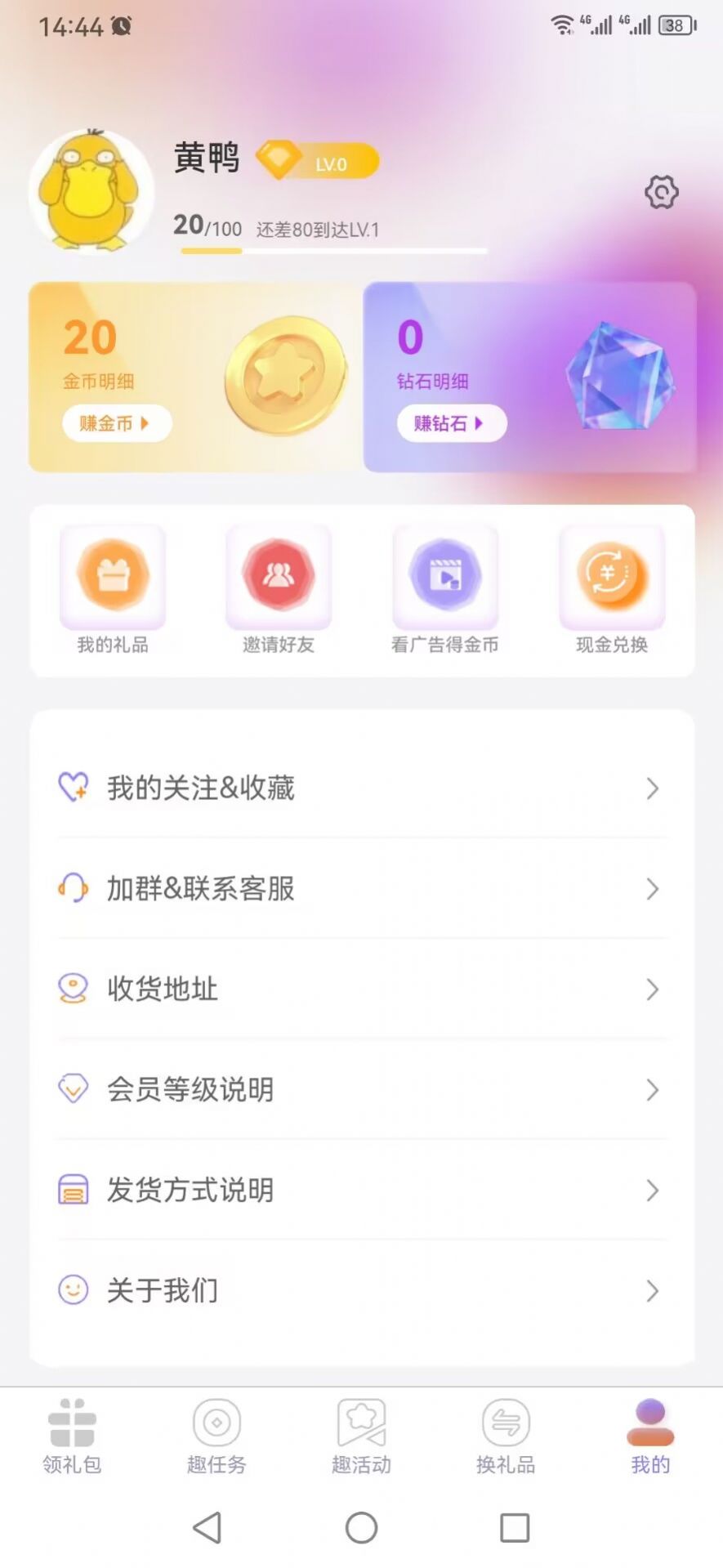 闲游福利盒手机软件app