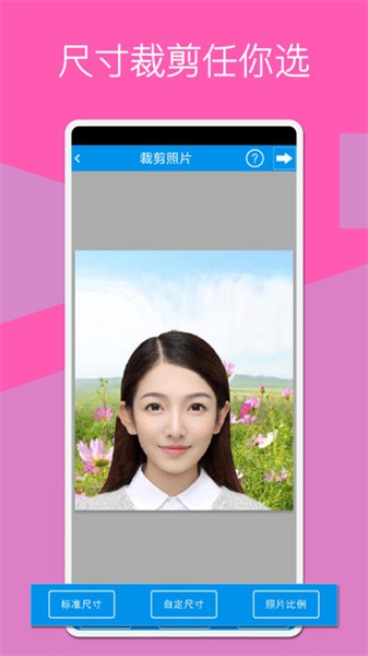证照换底手机软件app