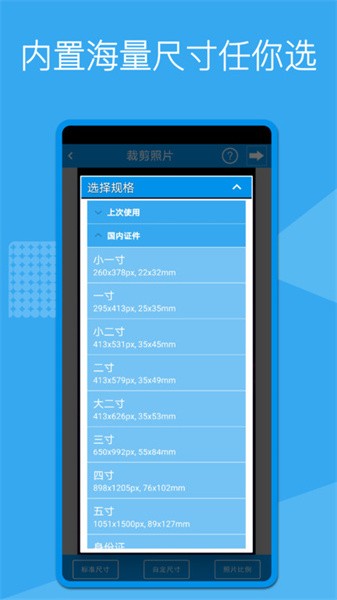 证照换底手机软件app