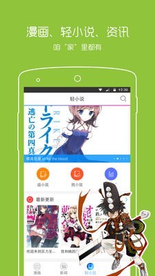 拷贝漫画免费下载正版手机软件app