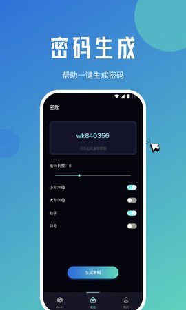 松鼠流量精灵手机软件app