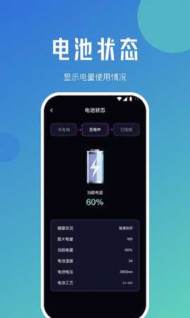 松鼠流量精灵手机软件app