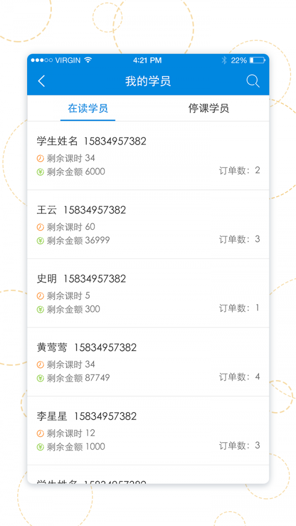 优胜轻办公手机软件app