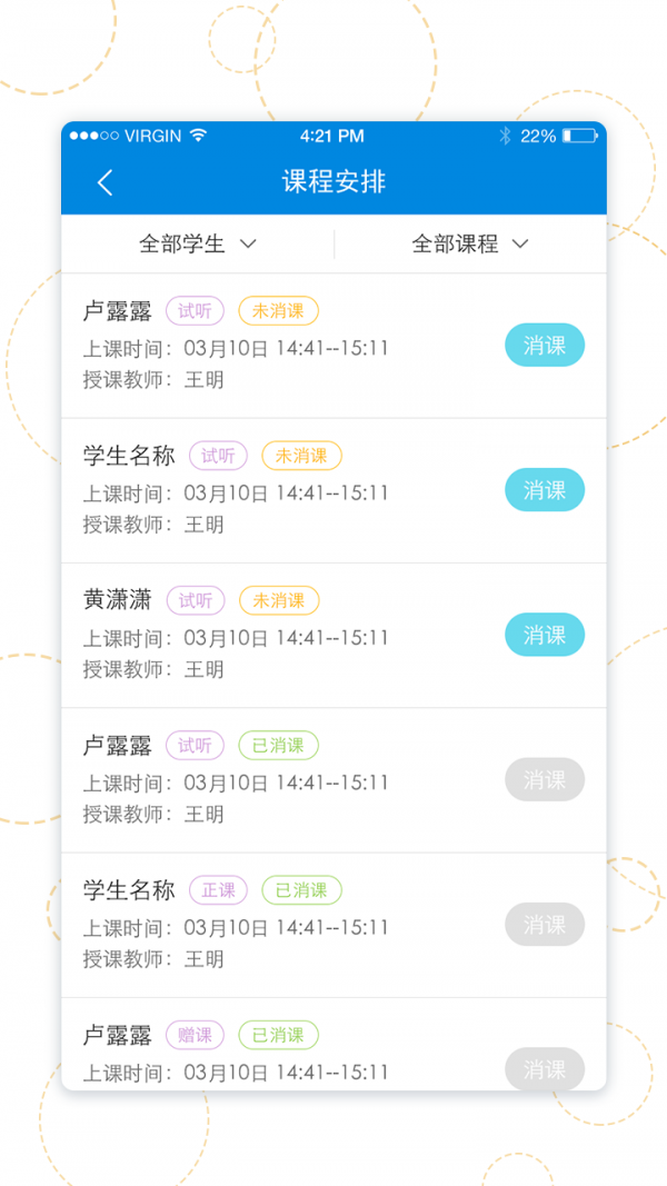 优胜轻办公手机软件app