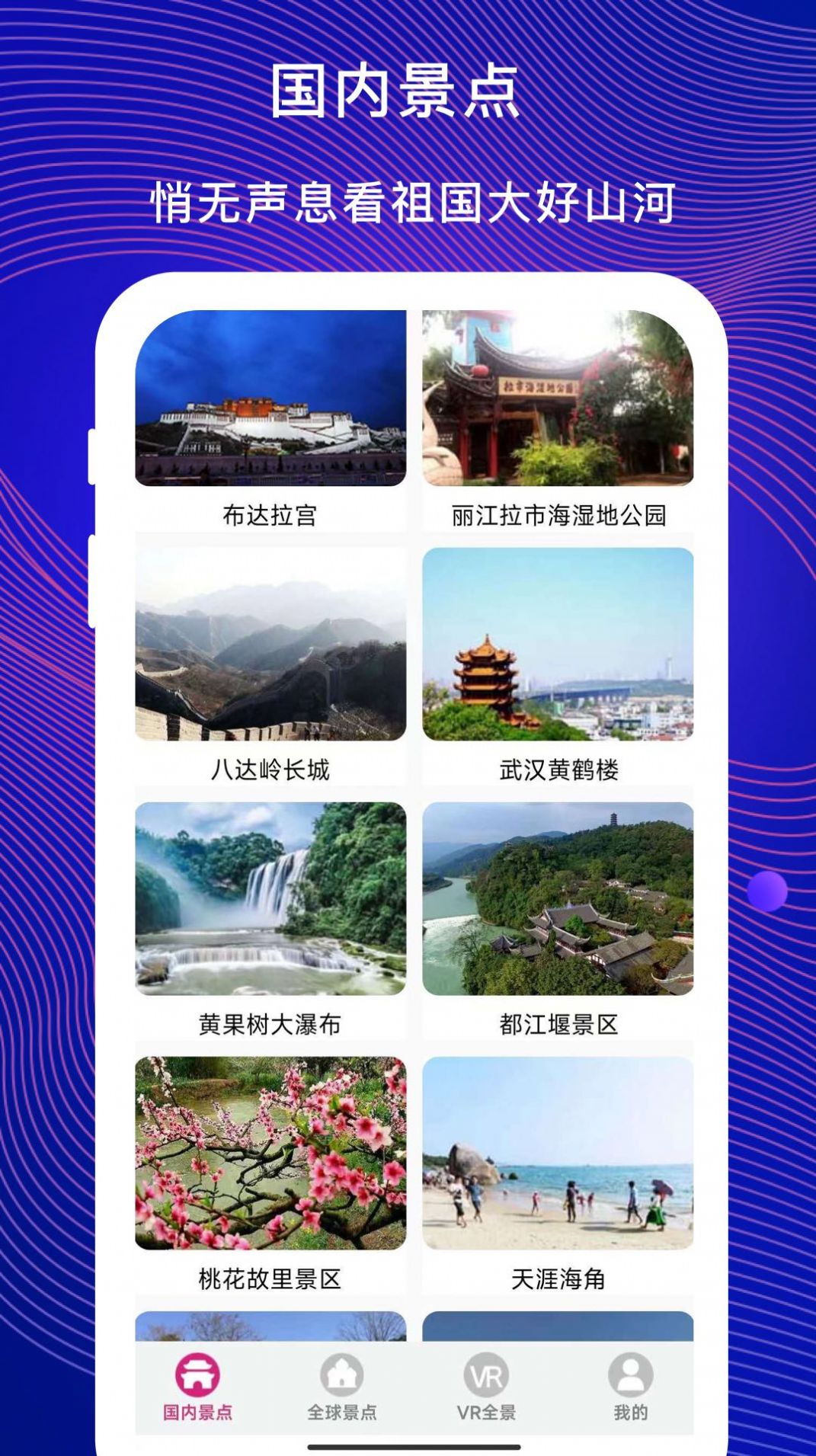 3D掌游街景地图手机软件app